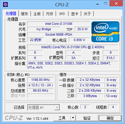 CPU-Z v1.74 简体中文版绿色便携版